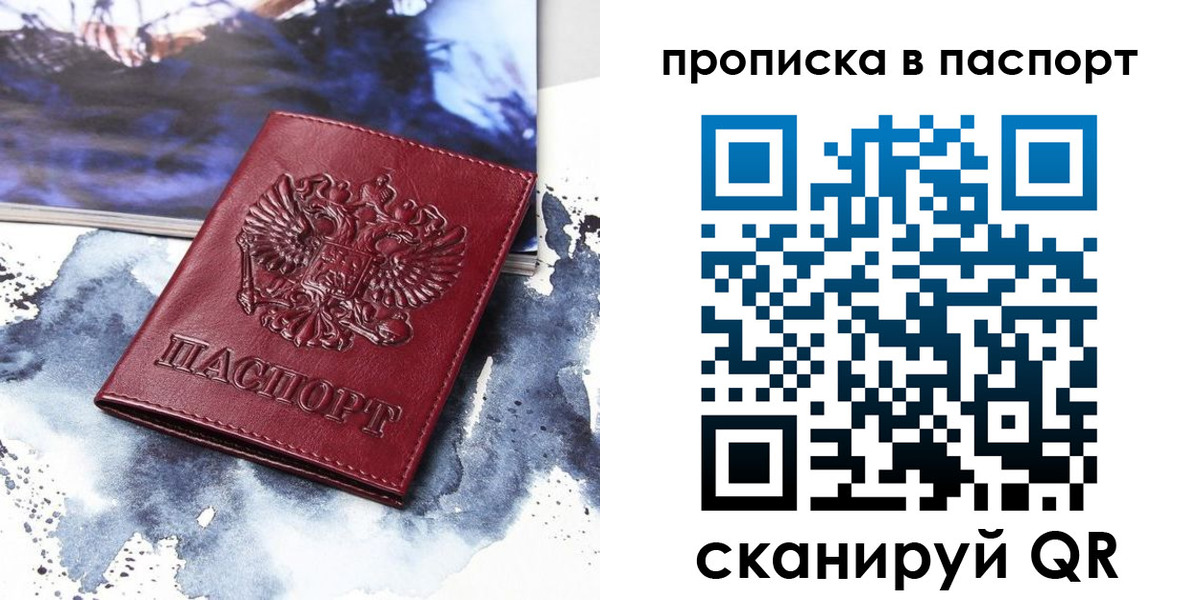 временная регистрация законно в Онеге