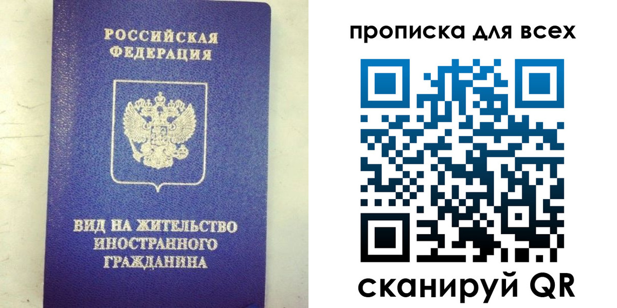 прописка штамп в Онеге